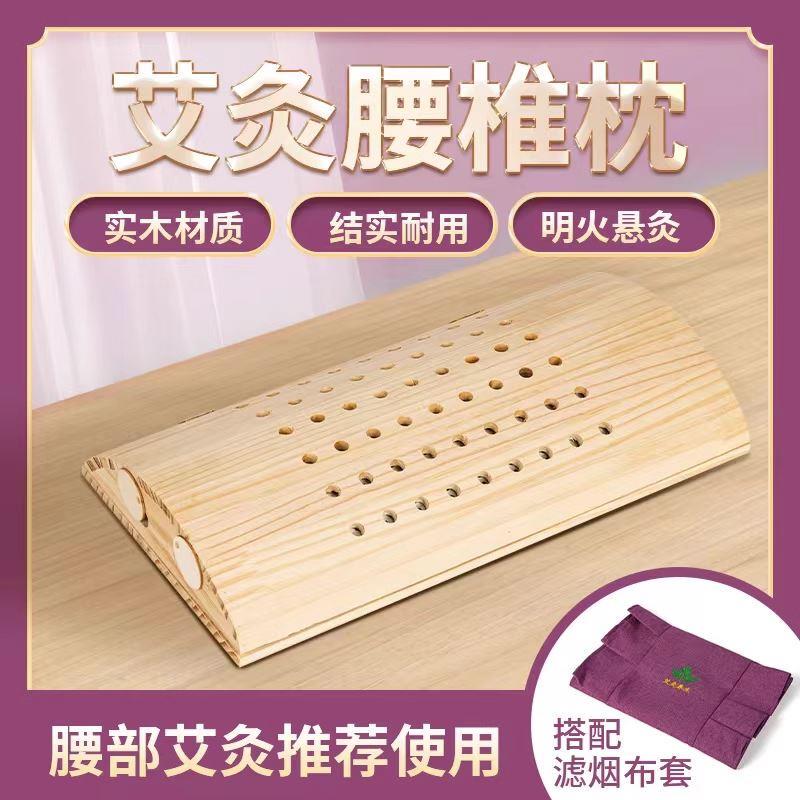 实木艾灸枕腰椎艾灸盒随身灸腰部专用艾灸仪器具木制艾灸枕头厂家