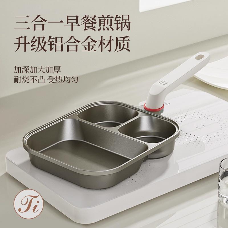 铝合金家用钛陶瓷早餐锅煎蛋锅牛排锅炉灶通厂家
