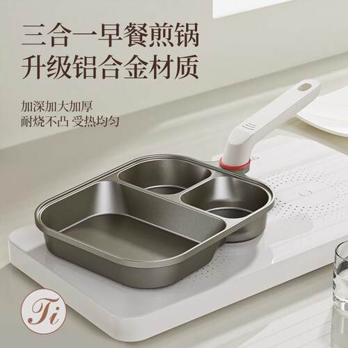 铝合金家用钛陶瓷早餐锅煎蛋锅牛排锅炉灶通厂家