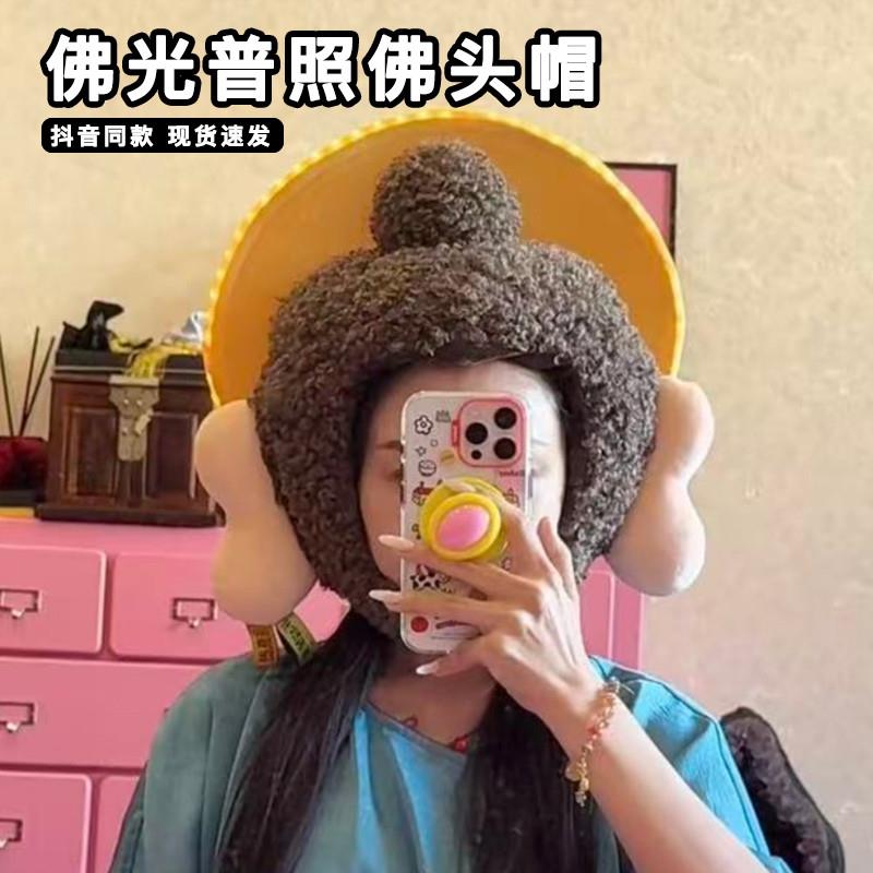 佛光普照佛头帽搞怪发光稀奇古怪佛祖可爱抽象的头套网红帽子厂家