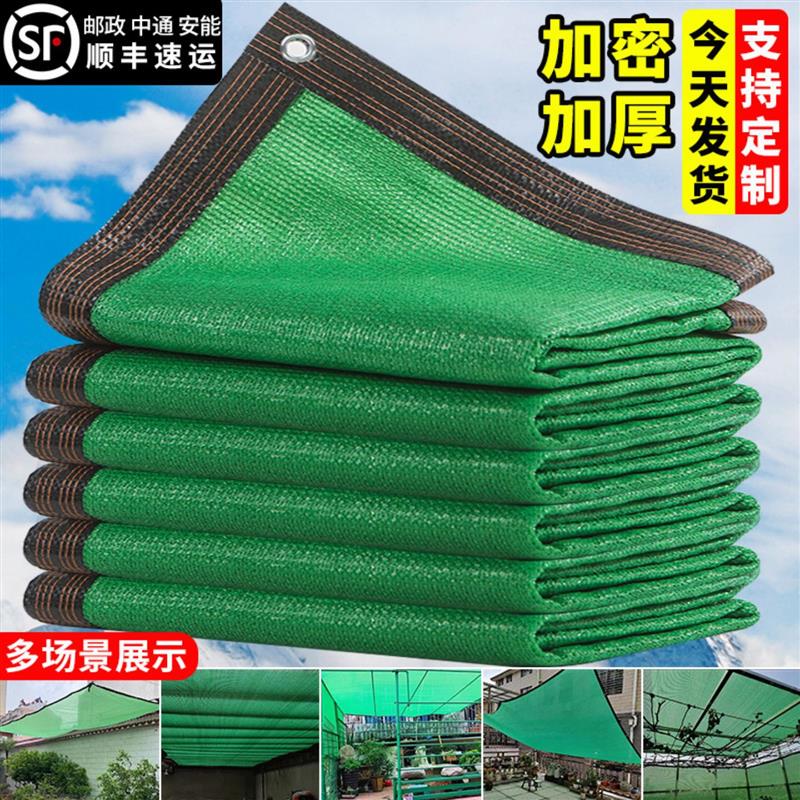 绿色遮阳网抗老化防晒隔热网植物庭院家用窗户折叠阳台养花遮厂家