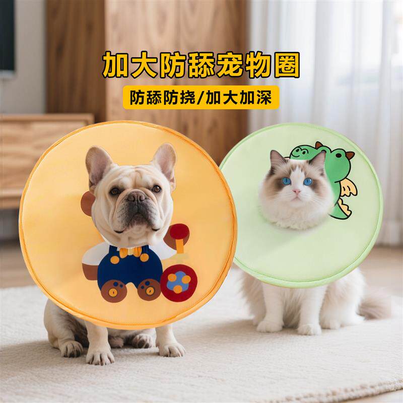 宠物伊丽莎白圈狗狗猫防舔神器脖圈项圈法斗巴哥软头套不影响厂家