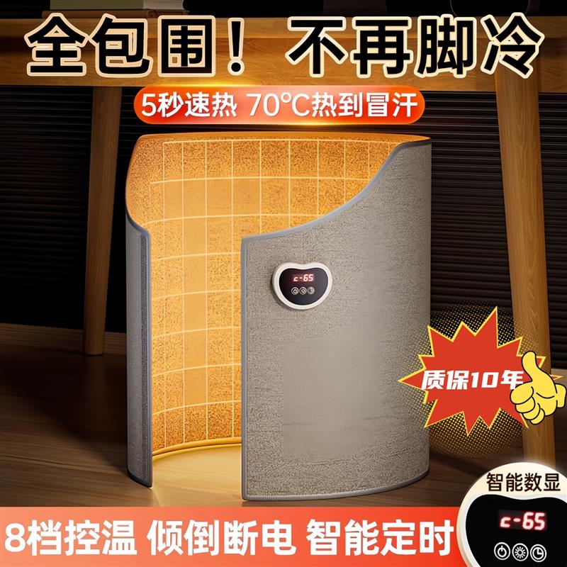 暖脚围挡办公室桌下取暖器写作业烤腿暖腿神器冬天加热暖脚器厂家