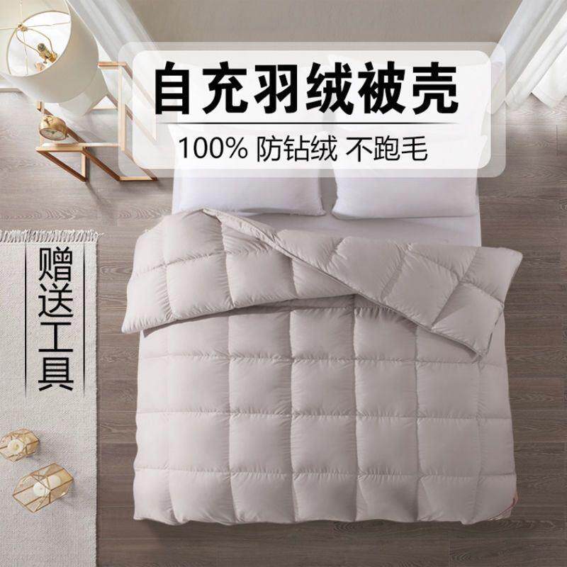 羽绒被内胆套自充半成品自制防钻绒钻毛被套子高密内胆芯防羽厂家