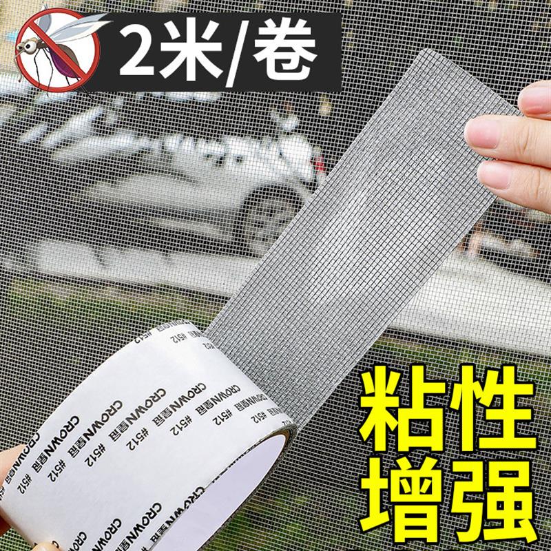 纱窗修补贴流水孔防蚊虫胶带补洞纱窗贴大破洞家用自粘神器魔厂家