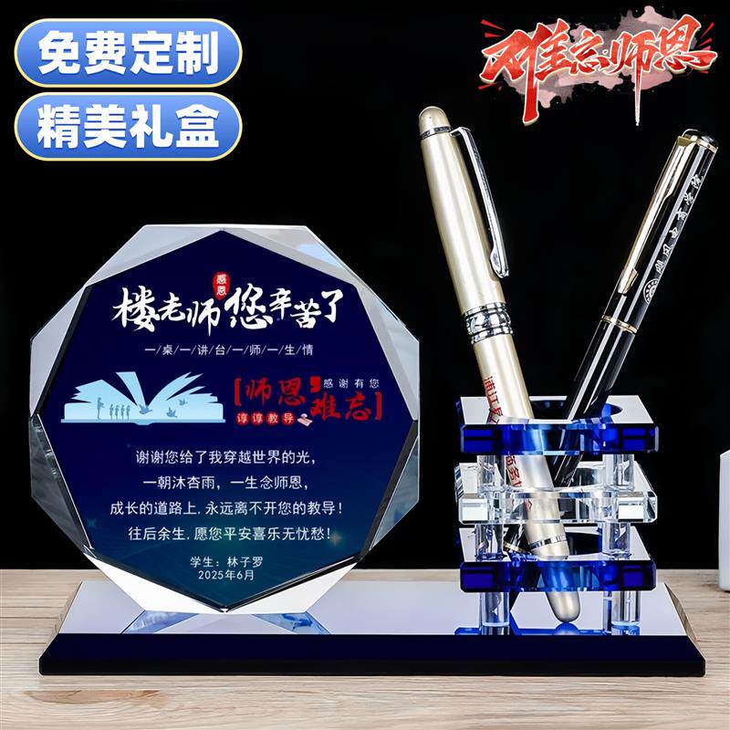 送老师的实用礼物毕业感谢师恩难忘纪念品小学初中高中学生给厂家