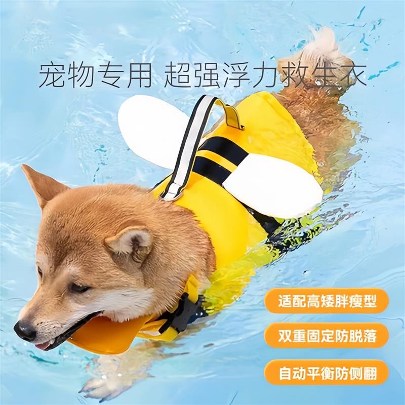 狗狗救生衣动物造型安全衣中型小型犬通用海边河边泳衣宠物浮厂家