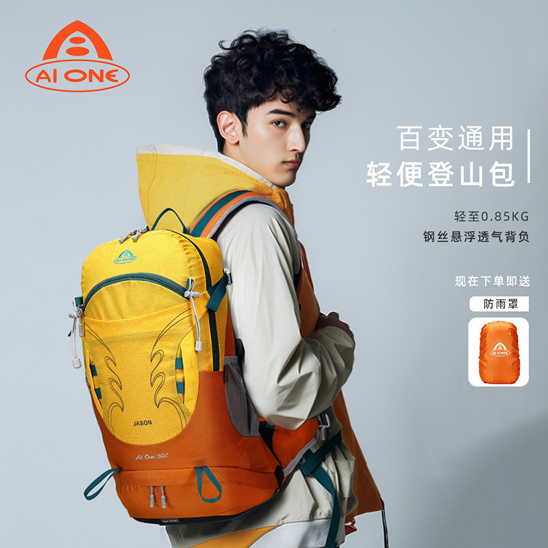 艾王专业户外登山双肩背包30升轻便徒步旅行男女悬浮透气背负系统