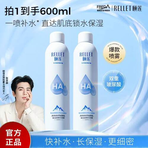 颐莲玻尿酸2.0补水喷雾