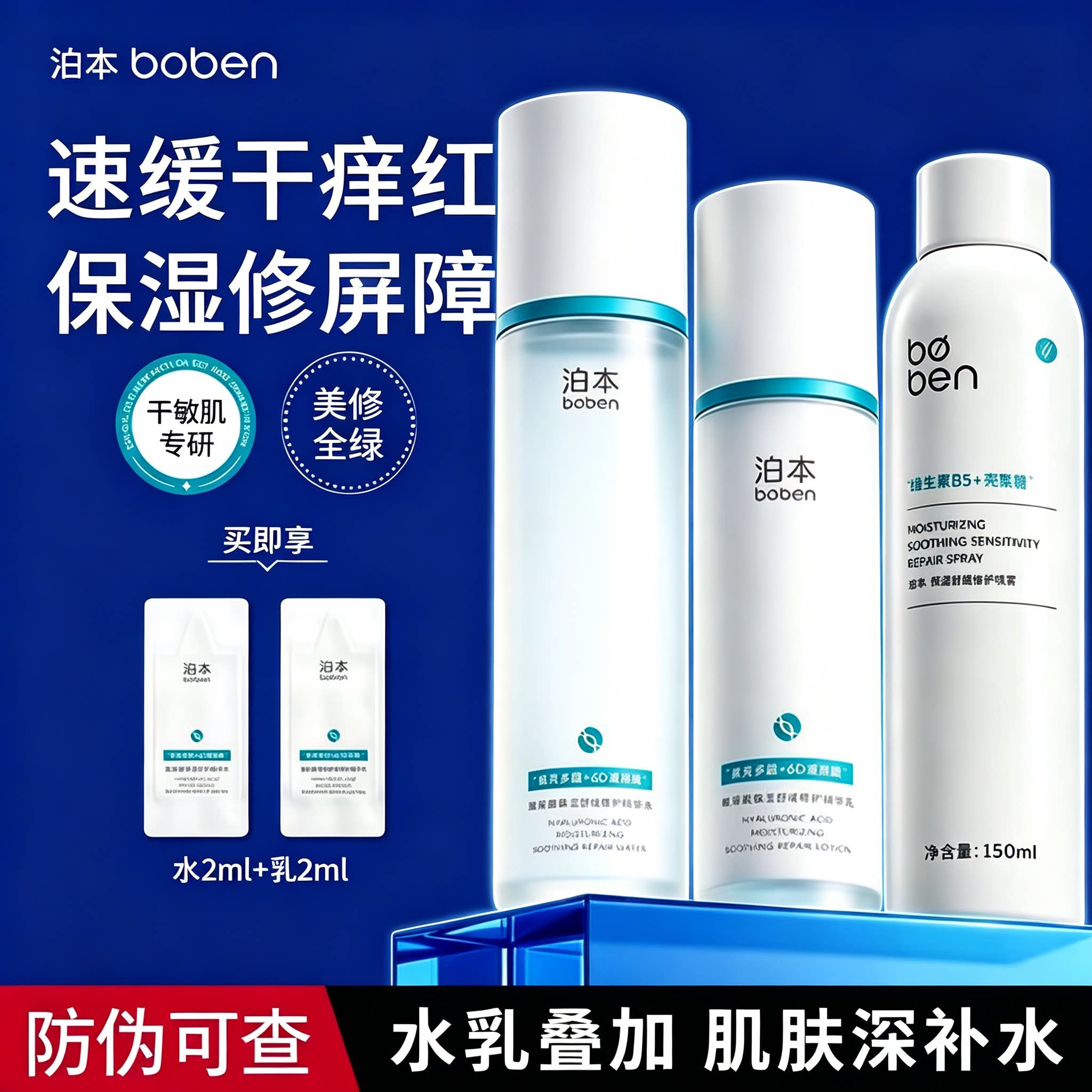 泊本6D玻尿酸姜黄素水乳套装图片