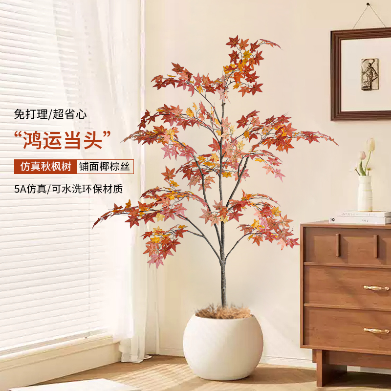 假绿植仿真装饰枫树室内盆栽大型落地摆件客厅轻奢高级仿生植物