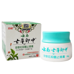 云南七草郎中金银花抑菌止痒膏
