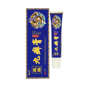 医风堂九癣膏草本乳膏正品丨买2送1 买3送2 皮肤外用软膏外用全身