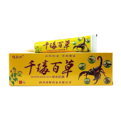 维肤仁千王毒百草草本止痒正品