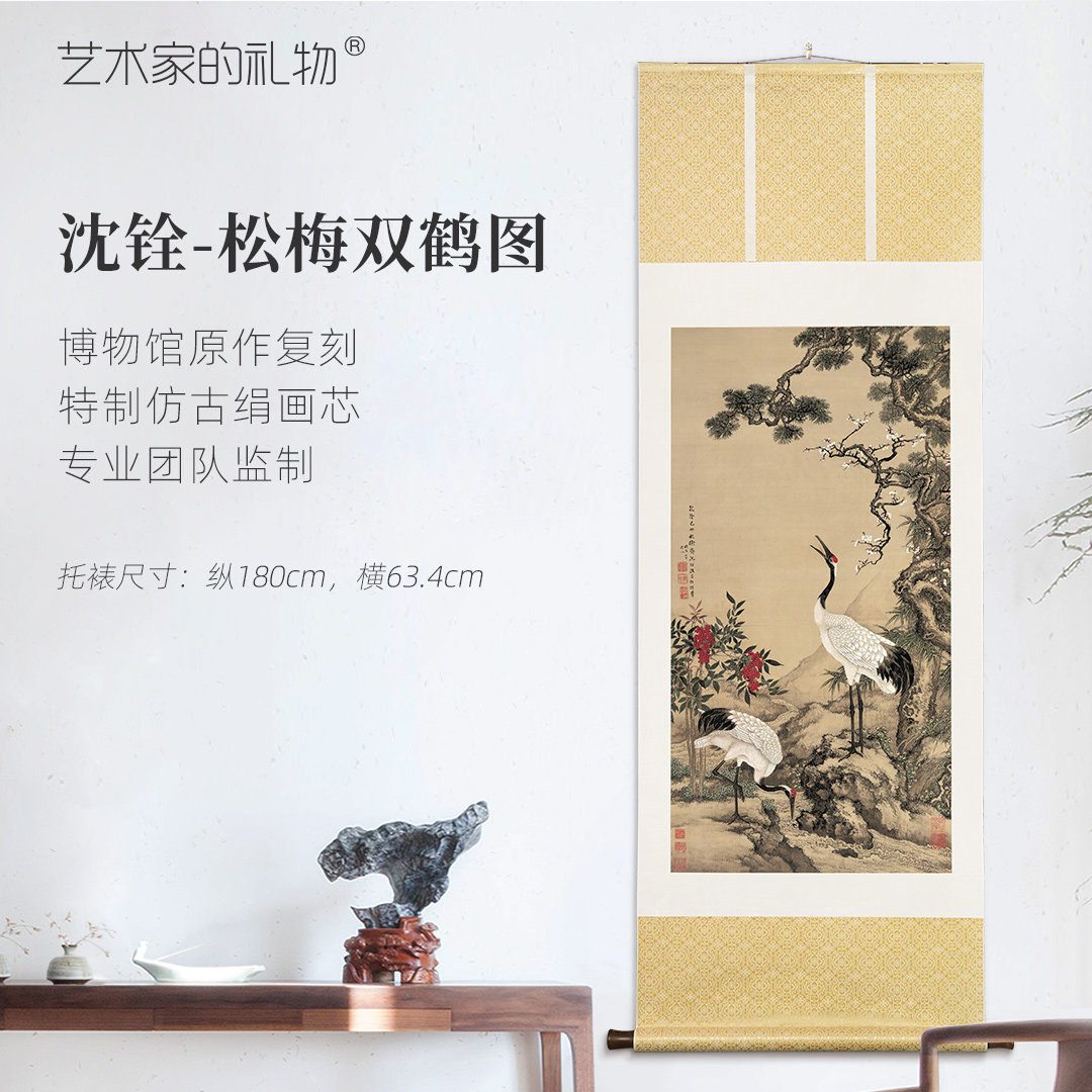 沈铨&middot;松梅双鹤图新中式挂画立轴仿古丝绢国画高级感卷轴艺术绢画