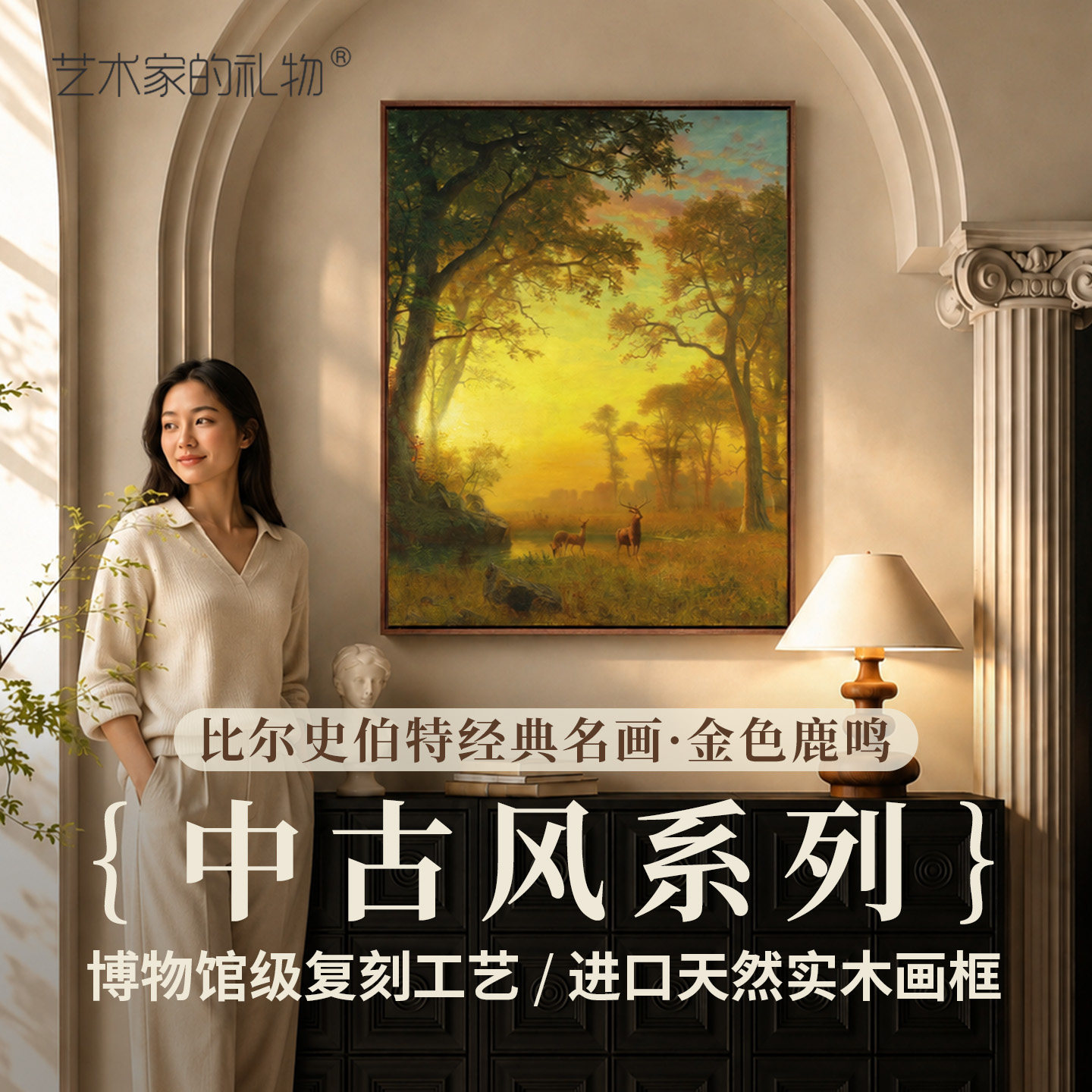 中古风金色鹿鸣装饰画入户玄关过道艺术挂画沙发背景墙博物馆级