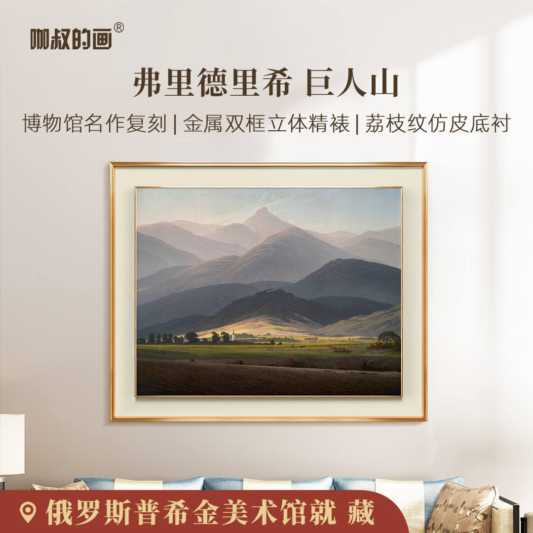 巨人山 现代美式欧式客厅装饰画沙发背景墙挂画餐厅书房轻奢油画图片