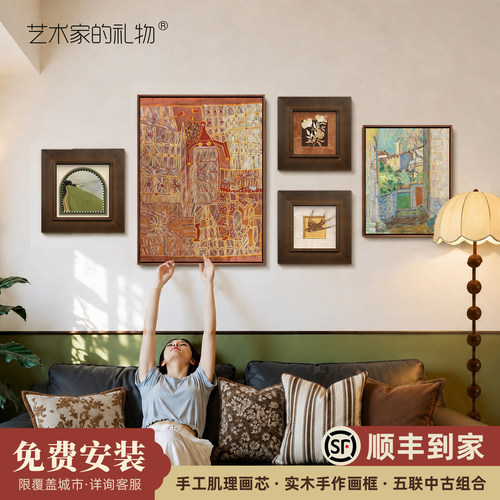 艺术家的礼物法式中古风组合挂画