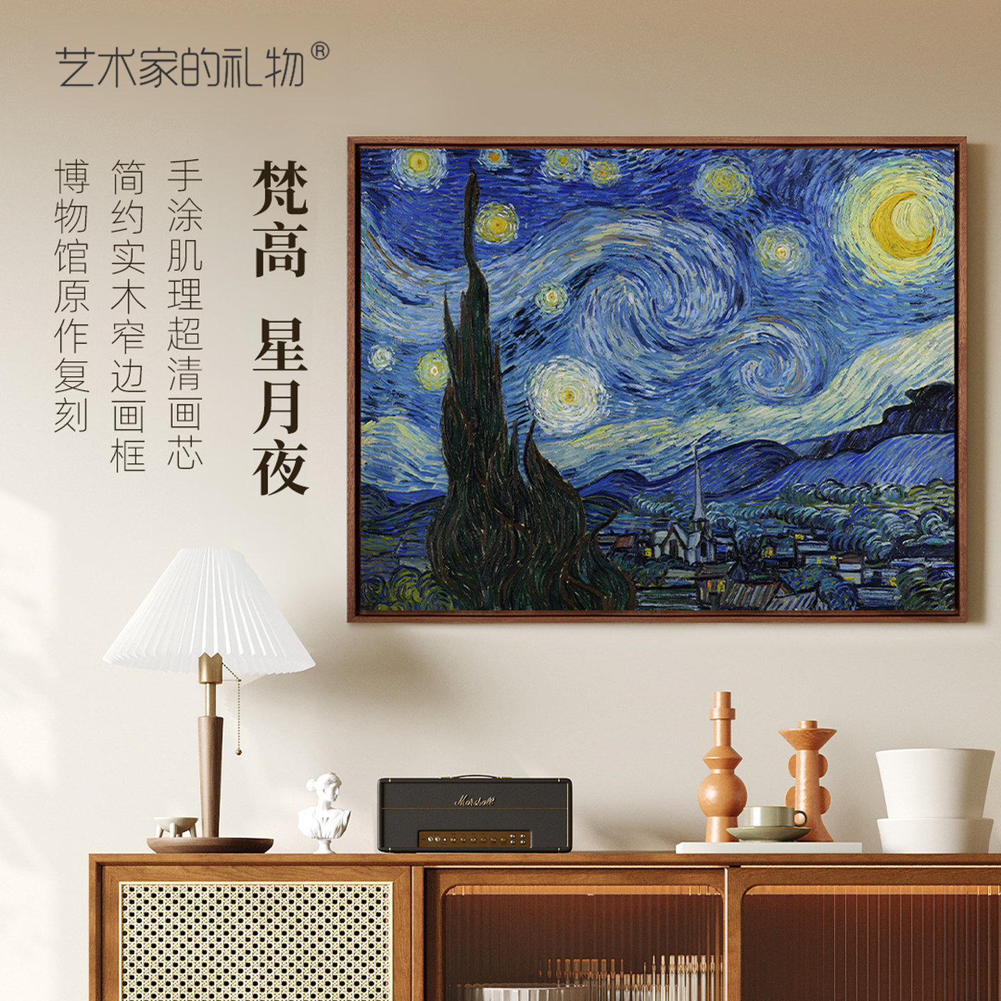 梵高-星空版画现代简约客厅装饰画玄关挂画餐厅卧室壁画数字油画