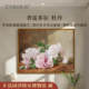 饰画玄关挂画餐厅卧室壁画数字油画 画客厅装 普雷多尔 牡丹复刻版