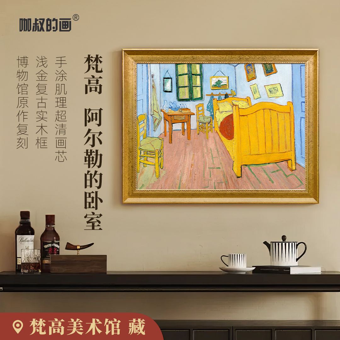 梵高风景系列装饰画中古法式复古