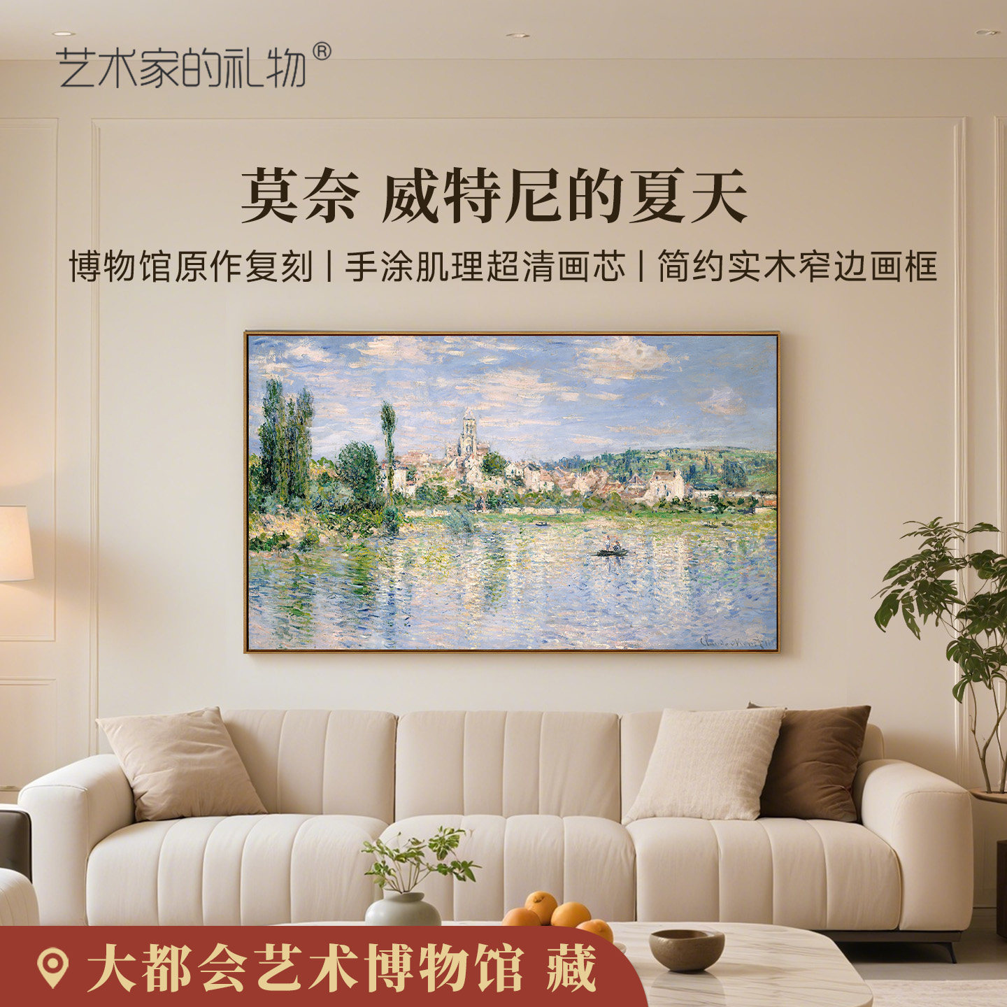莫奈威特尼的夏天版画客厅装饰画沙发电视背景墙挂画玄关卧室挂画