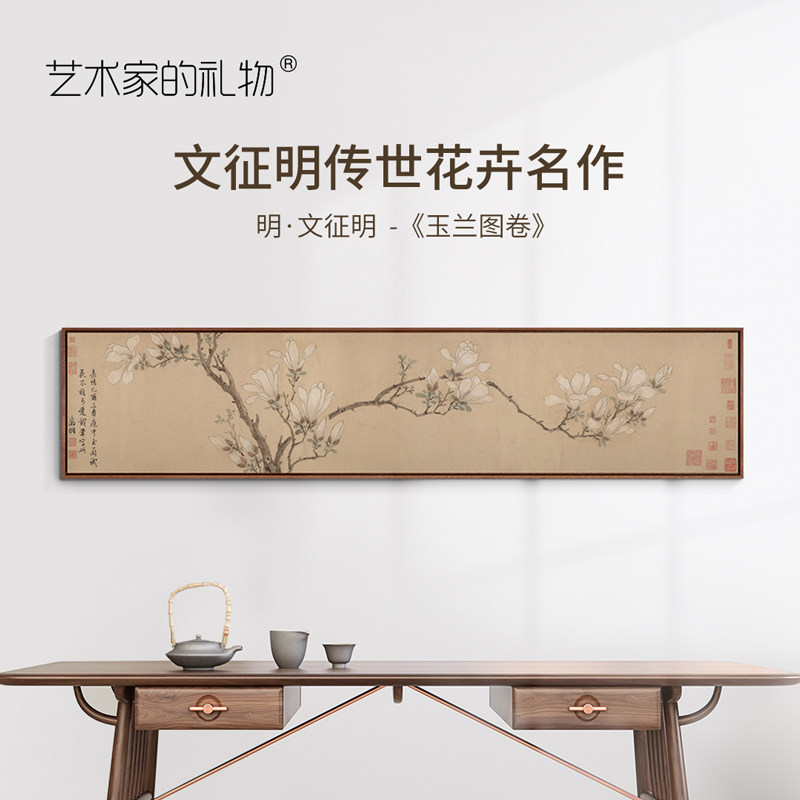文征明-白玉兰图 L框新中式装饰画客厅沙发背景墙书房办公室挂画,家居饰品,现代装饰画,淘宝优惠券,粉丝福利购,淘宝优惠卷