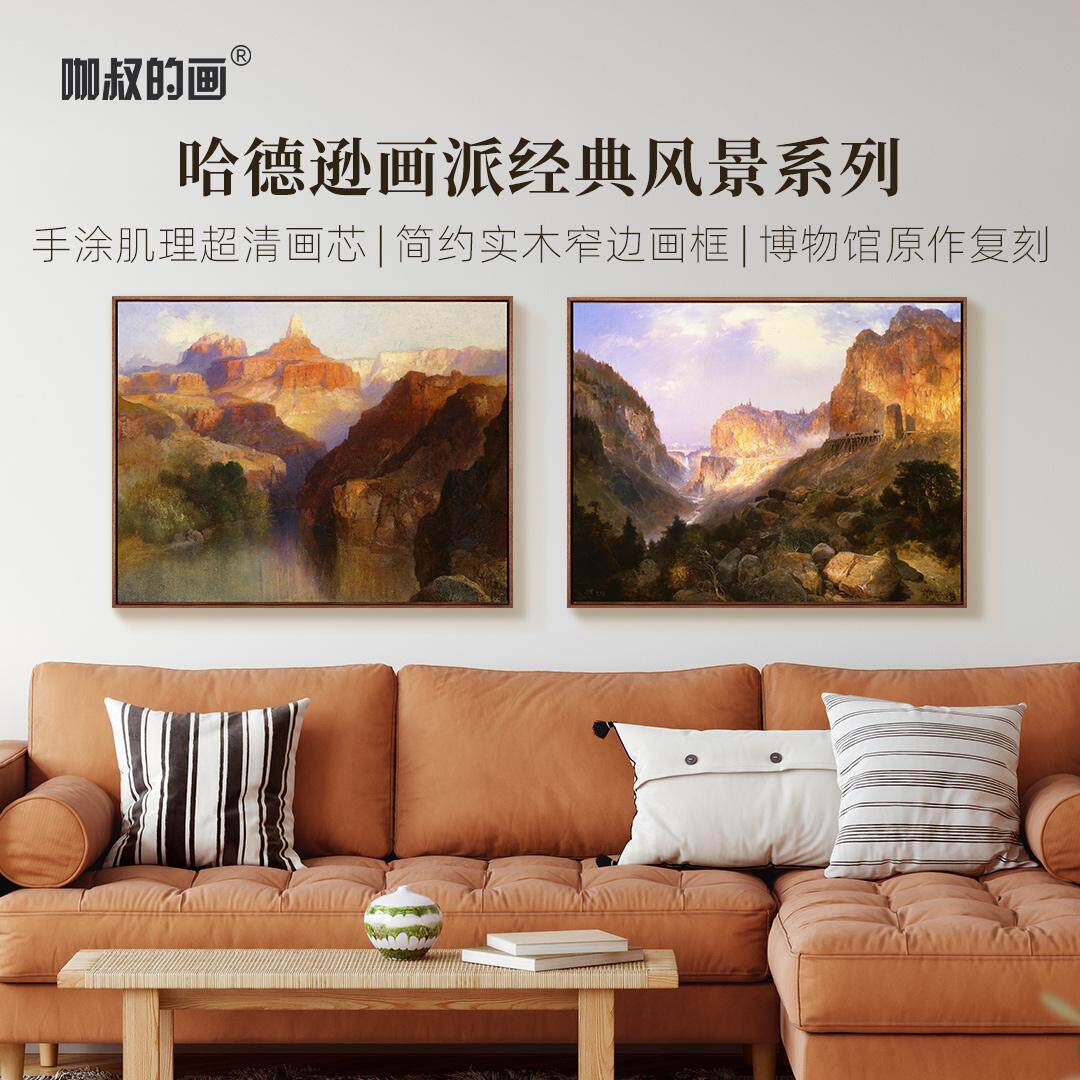美国哈德逊河风景系列版画客厅装饰画沙发电视背景墙挂画数字油画