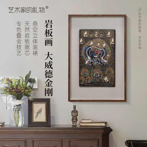 唐卡岩板画《大威德金刚》挂画