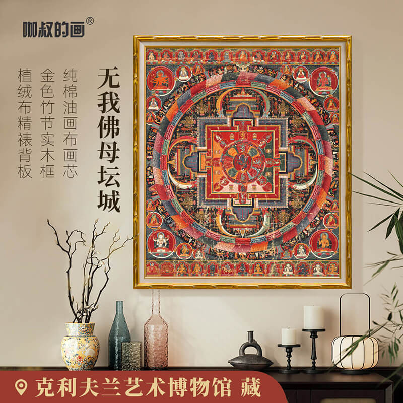 无我佛母坛城唐卡挂画藏佛唐卡壁画客厅装饰画新中式餐厅装饰画