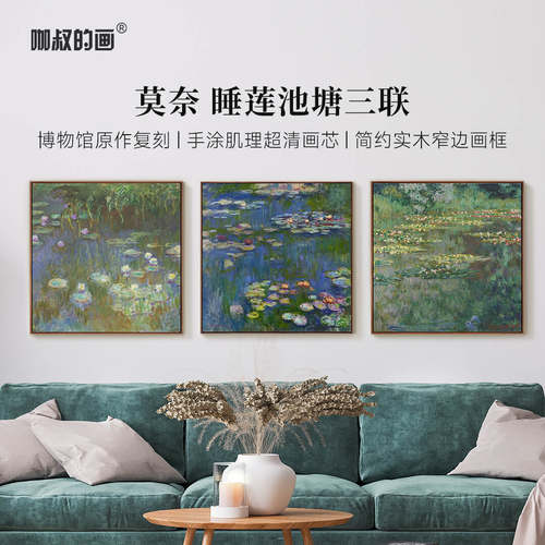 三联客厅装饰画沙发背景墙挂画