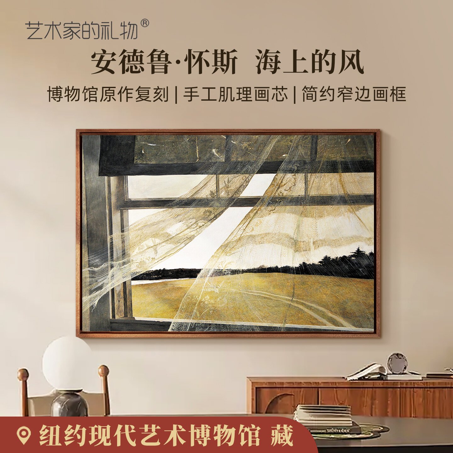 艺术家的礼物海上的风客厅装饰画图片