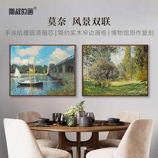 桥 阿让特伊 蒙梭公园 风景双联版 饰画 新品 画背景墙装 莫奈