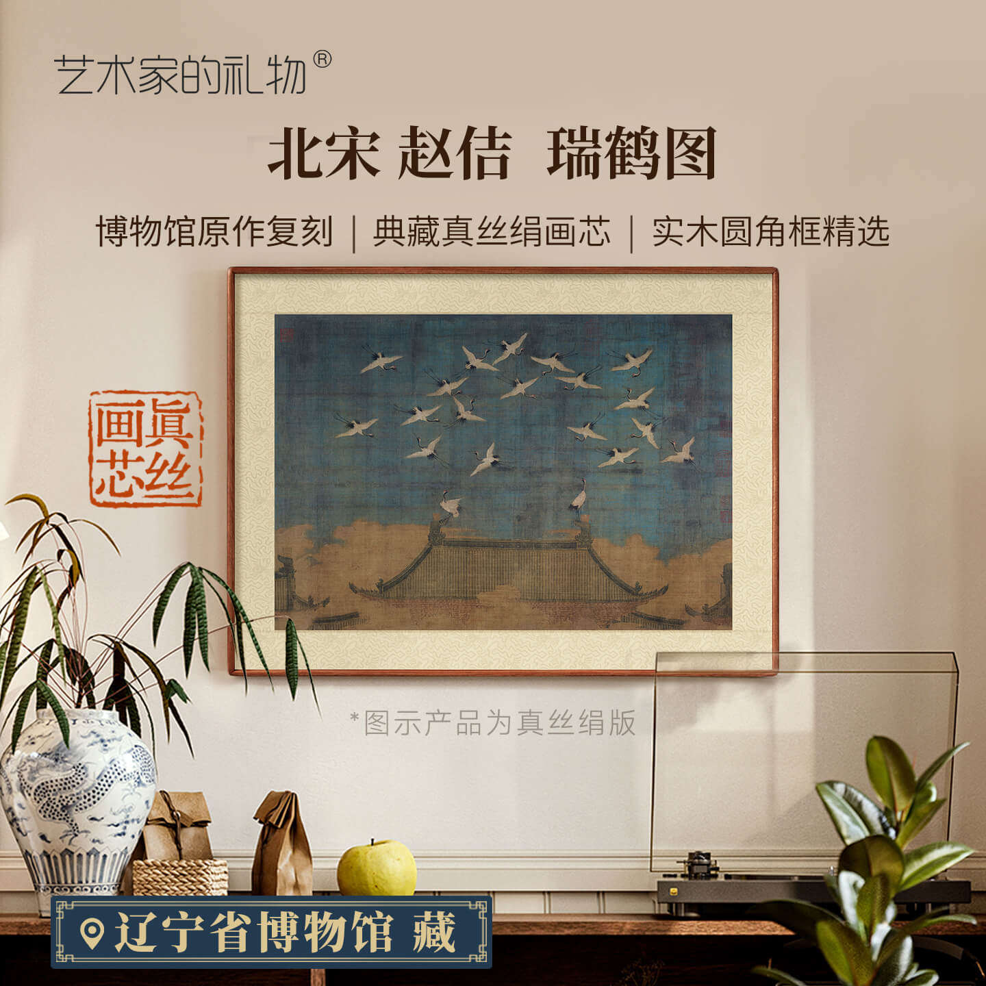 宋徽宗瑞鹤图中式客厅餐厅装饰画玄关画书房茶室宋代美学实木框画