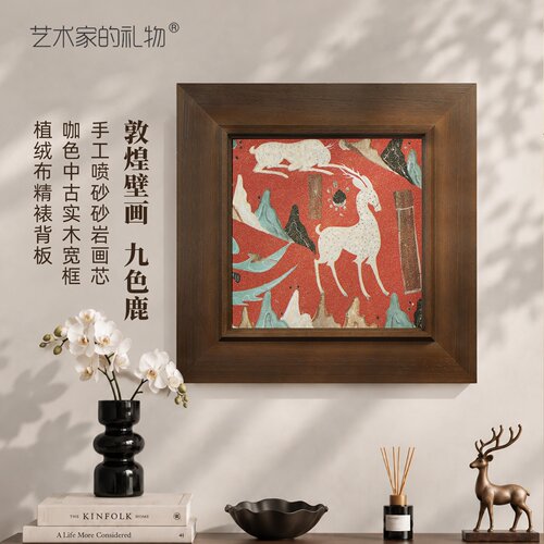 艺术家的礼物《九色鹿》砂岩画