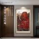 李可染 饰画沙发背景墙挂画 客厅玄关装 万山红遍 山水画新中式