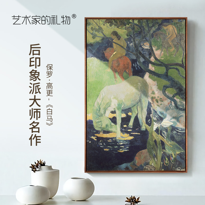 高更-白马 欧式玄关装饰画餐厅走道竖版挂画卧室书房实木框油画图片