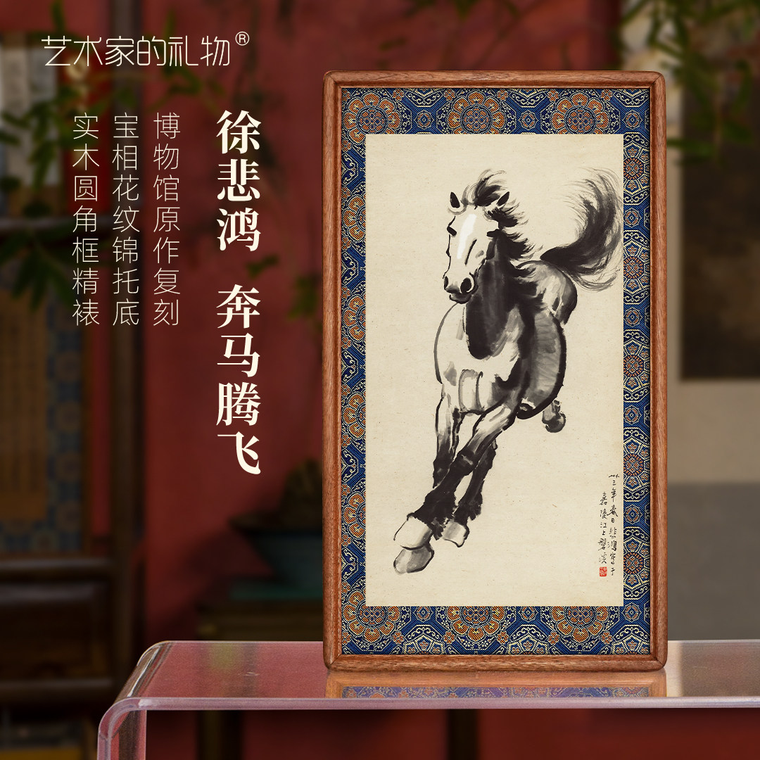 徐悲鸿《奔马腾飞》新中式客厅玄关装饰画办公室马到成功竖版挂画,家居饰品,国画,淘宝优惠券,粉丝福利购,淘宝优惠卷