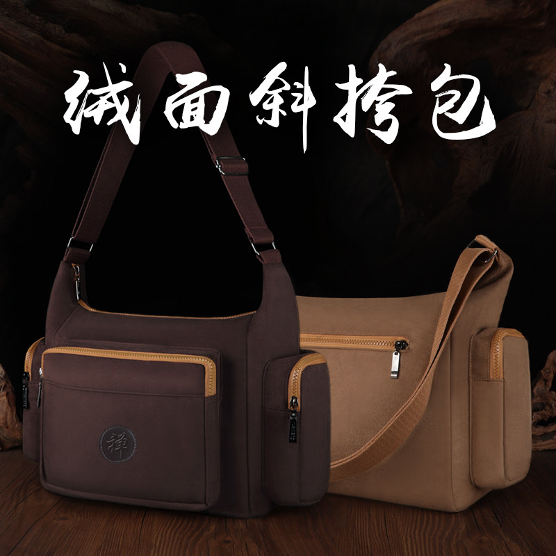 尚远居士袋僧包佛包绒面斜跨单肩包禅修包棉布挎包居士朝山包禅修图片