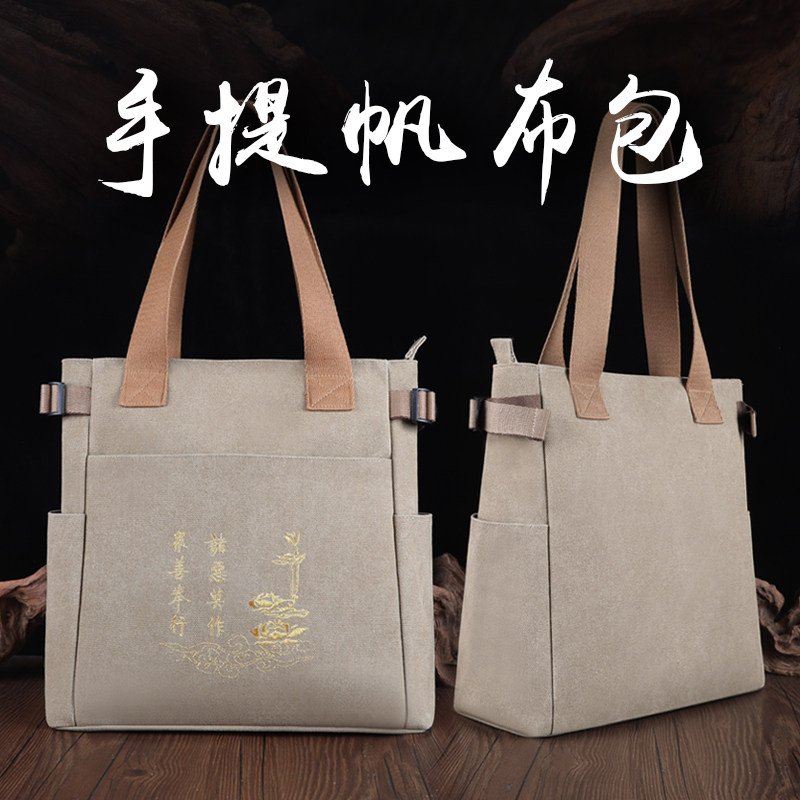 尚远朝山袋手提袋禅修包用品布袋居士包法会礼品定制拜佛香包