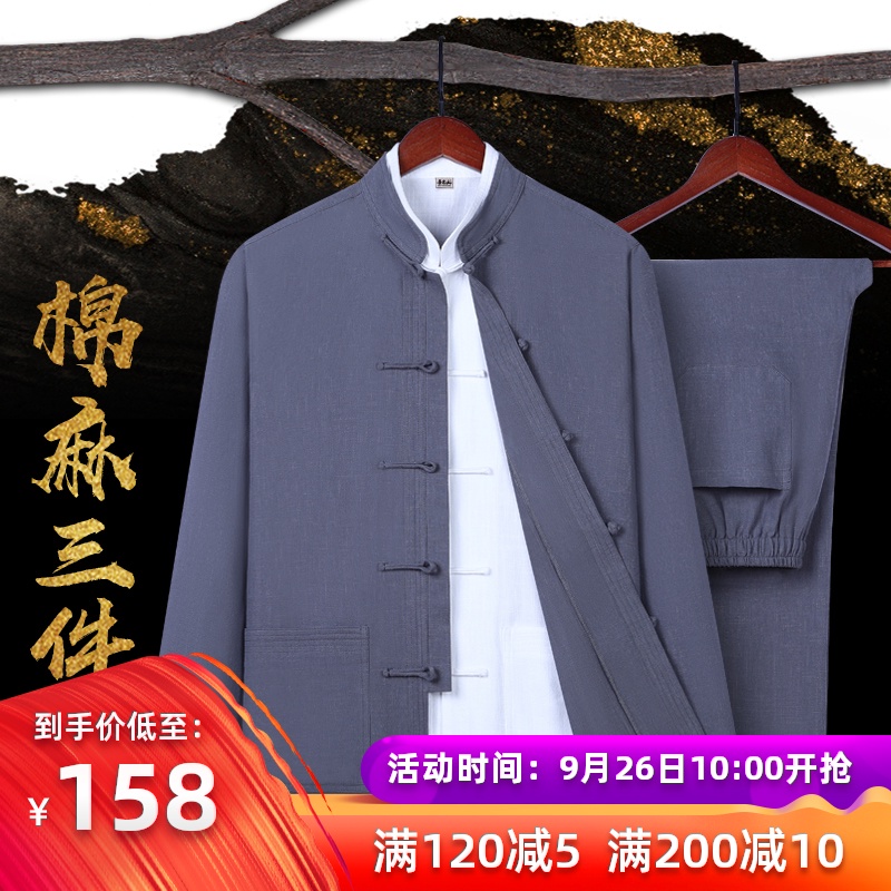 吾岩山唐装三件套男中国风男装棉麻中老年外套中山装套装男居士服