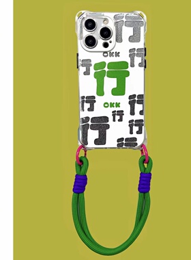 个性文字行行行斜挎挂绳手机壳15Promax适用iPhone13苹果x华为荣耀小米14pro手拎mate60pro女nova12ultra防丢