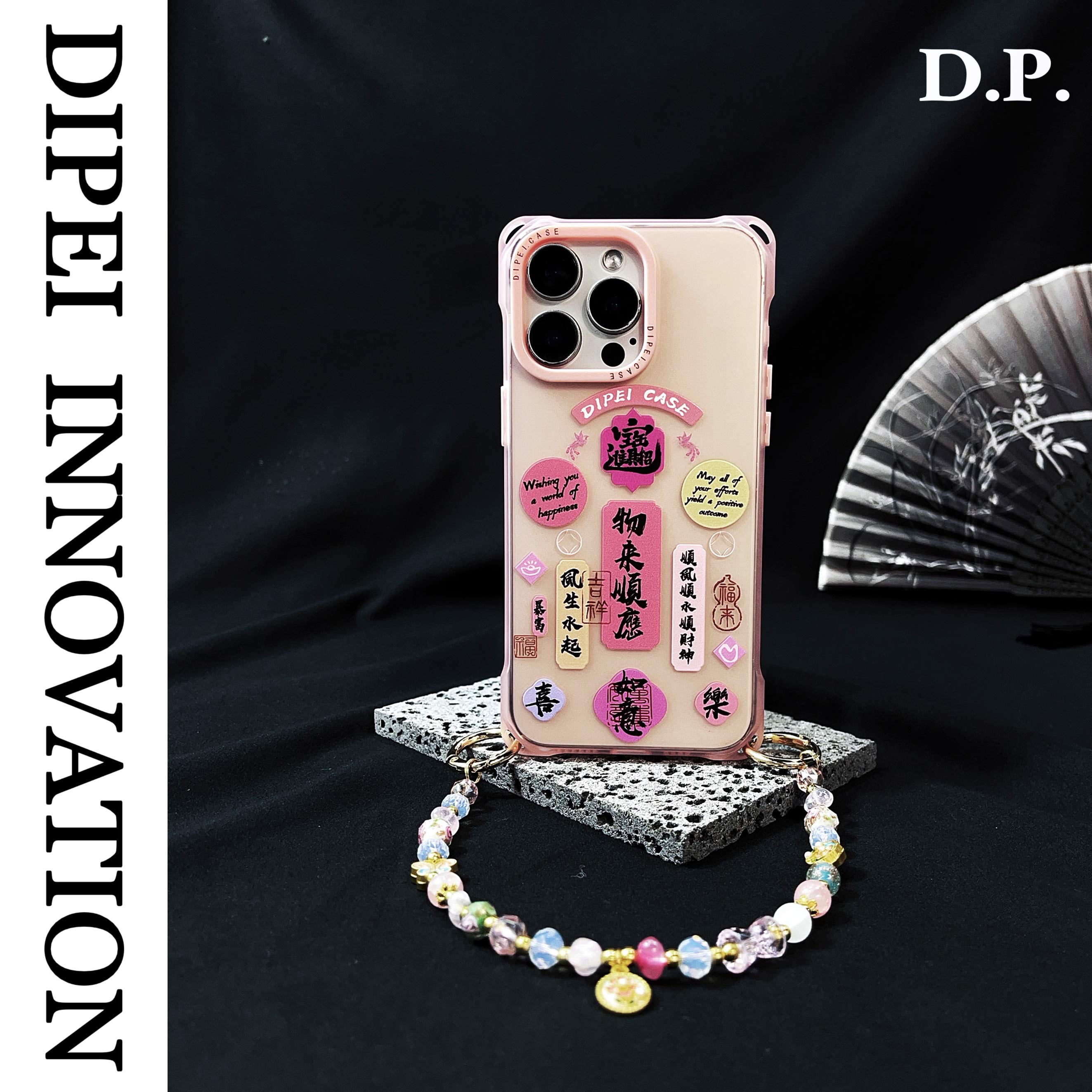 新中式创意文字16Promax手机壳