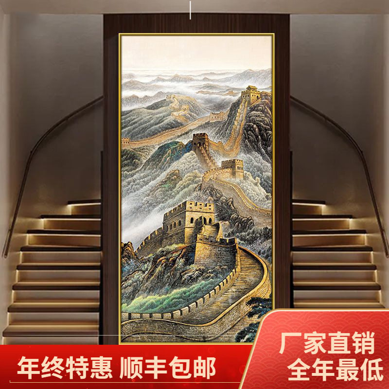 万里长城画靠山图办公室装饰画玄关走廊竖版山水国画酒店大堂挂画
