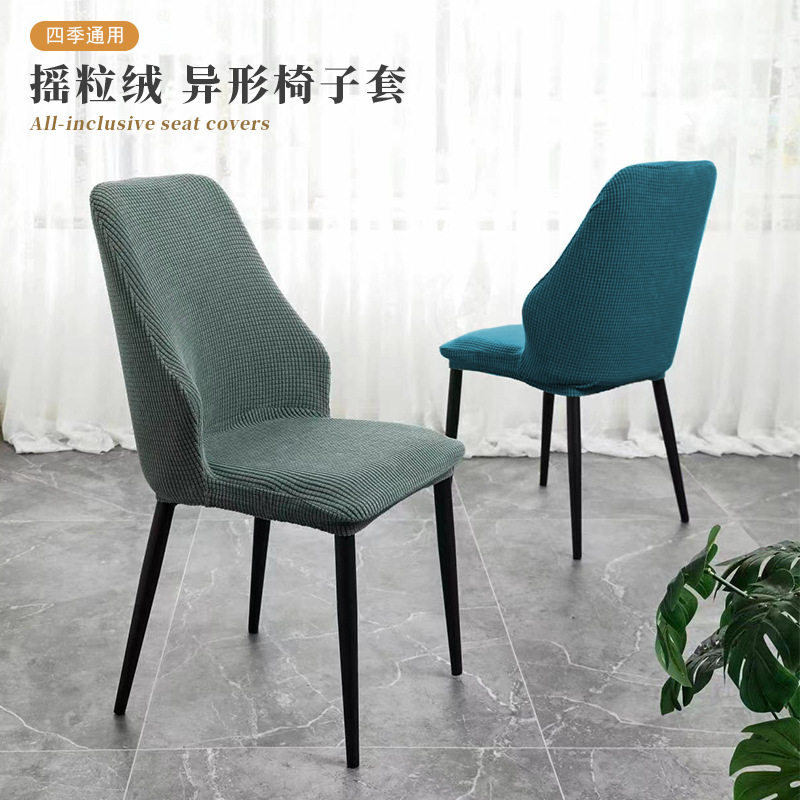 新款宝瓶椅套家用餐桌椅子套罩防尘耐磨凳子保护套弹力靠背一体