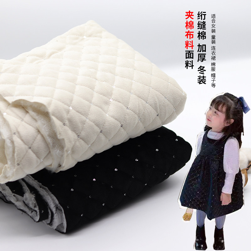 diy加棉亮片高档手工布料面料