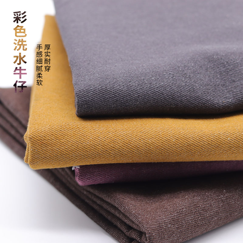 水洗布料棉牛仔布手工DIY服装