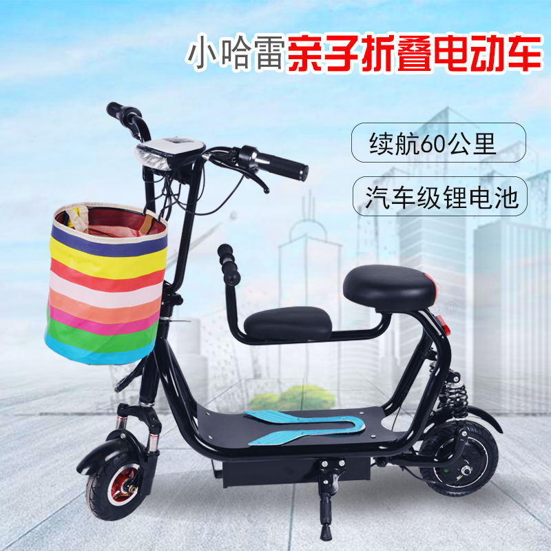 电动可折叠滑h板车两轮骑行哈雷智能车小巧亲子座椅代步自行车成