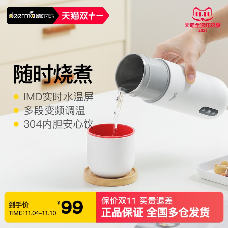 德尔玛电热水杯小型便携r式保温一体烧水加热旅行水壶多功能电炖
