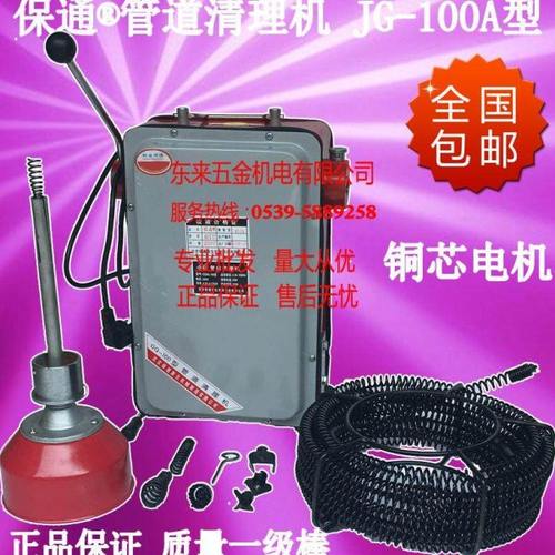 保通疏通机100A型 管道清理机 管道疏通器 电动管道清理机